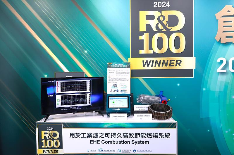 2024 R&D100 Awards金屬中心獲獎技術「用於工業爐之可持久高效節能燃燒系統」