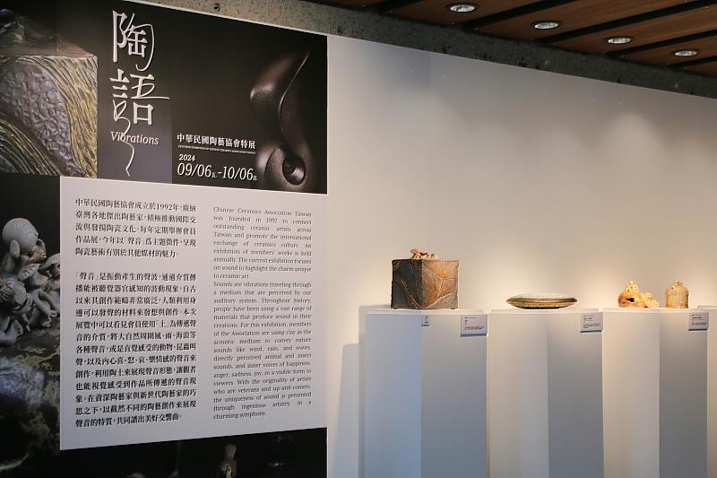 中華民國陶藝協會廣納臺灣傑出陶藝家，展出59件陶藝作品