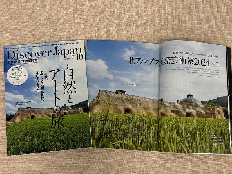 游文富作品「竹波」照片獲日本知名旅遊雜誌刊登