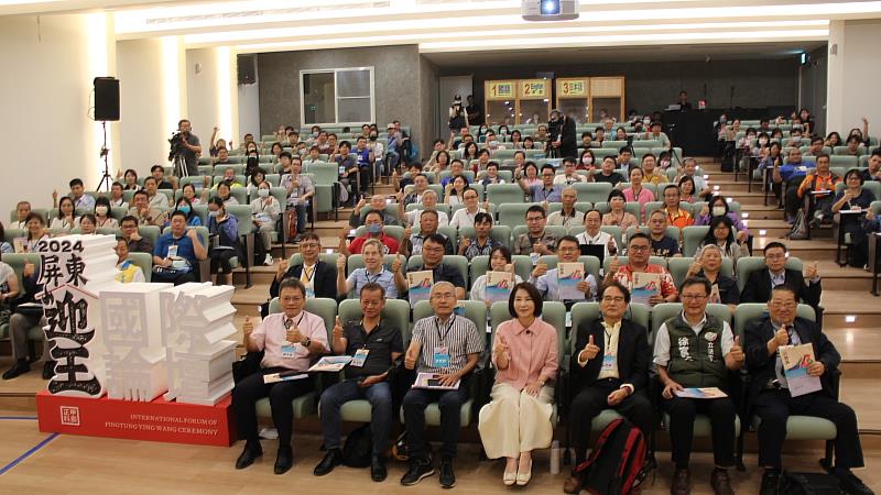 首屆屏東迎王平安祭典國際論壇在屏東縣王船文化館登場