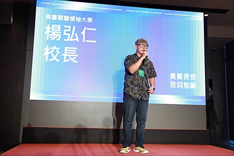 南臺關鍵領袖大學校長楊弘仁感觸企業經營難題，期待畢業學員互為良師益友。圖／南臺關鍵領袖大學提供。