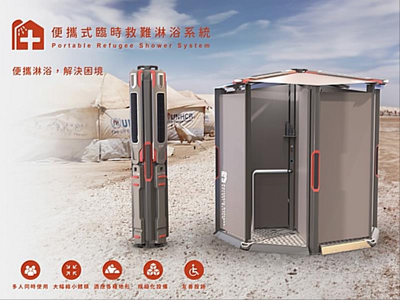 南臺科技大學創新產品設計系「Portable Refugee Shower System 」團隊便攜式臨時救難淋浴系統設計，獲頒2024年美國IDEA銀獎殊榮。