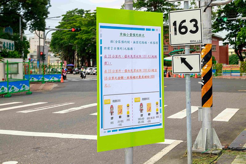 嘉義縣水上鄉幸福小黃通車典禮