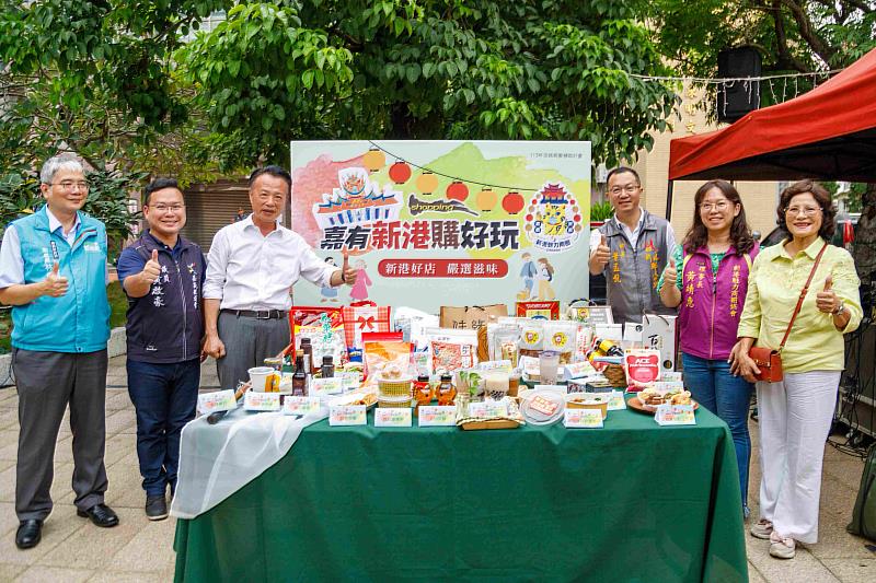 活絡新港魅力商圈 「新港好店 嚴選滋味」發表會吸引人潮、錢潮