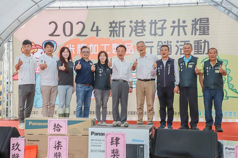 新港鄉農會辦「新港好米糧暨農民節大會」，感謝農民辛勤付出-4