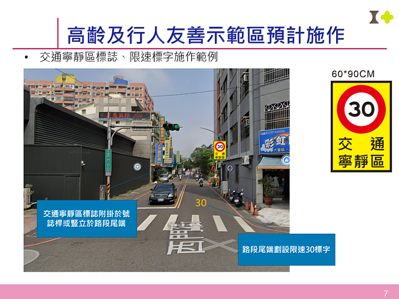 嘉義市首處高齡及行人友善示範區就在經國新城 力拼11月底前完工