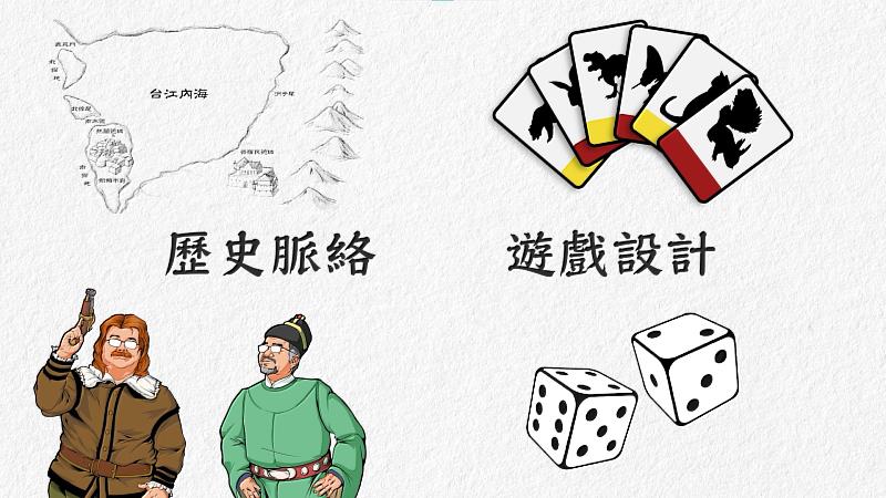 透過歷史人文元素的薰陶與講述,學生能藉此體會Replay歷史的樂趣。