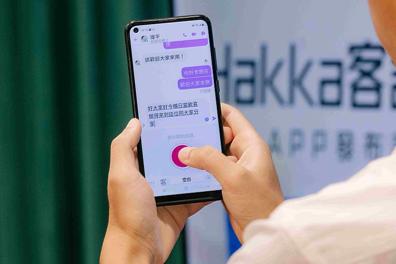 客委會「Hakka客語輸入法」應用程式正式上架