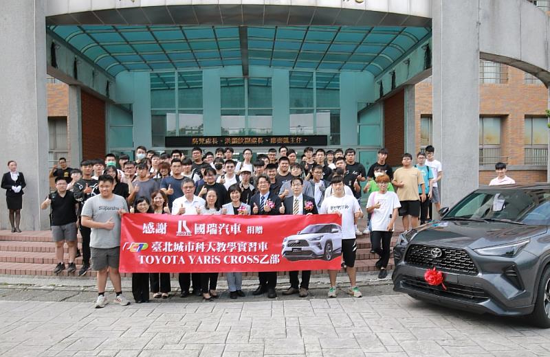 城市科大國瑞汽車捐贈典禮