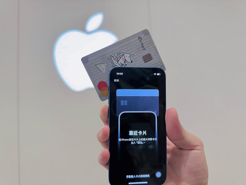 台新銀行Mastercard信用卡或簽帳金融卡支援Apple Pay感應加卡功能。