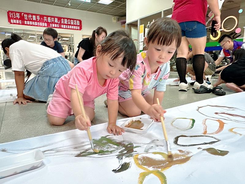 桃園市真善美聯誼會113年下半年「世代攜手•共感共融」主題公益活動