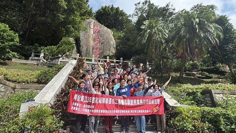 南投縣社福類績優志工團體 共赴浯島深化服務經驗與交流