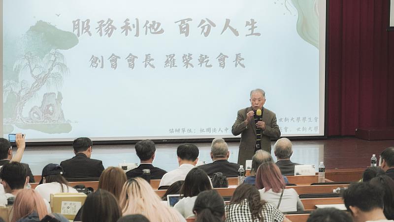 世新大學舉辦「傳播與利他」講座，首場邀請到前法務部保護司司長羅榮乾分享。（世新大學提供）