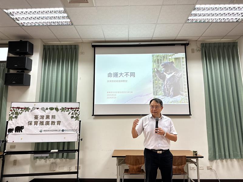 「臺灣黑熊保育推廣生態種子教師研習」由林業及自然保育署台中分署長張弘毅致詞,勉勵學員將研習所學,化為行動,散播黑熊保育的種子。