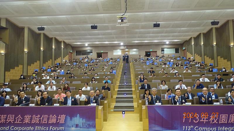 「113年校園廉潔與企業誠信論壇」於長榮大學會議廳舉行