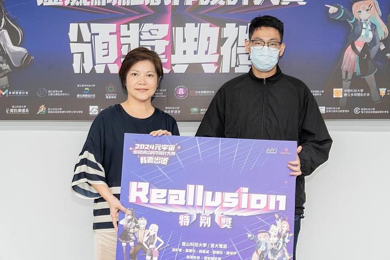 電遊學程學生以作品「崑大電遊」獲得「Reallusion 特別獎」，組長四年級游軒聿(右)代表領獎