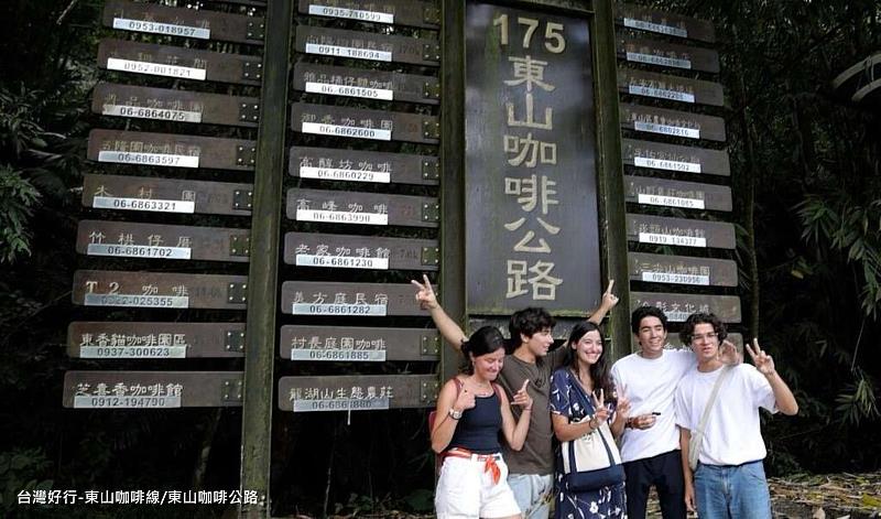 圖 / 東山咖啡線串聯關子嶺風景區及175東山咖啡公路等20個站點