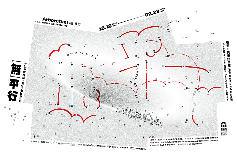 2024 實構築展「Non-Parallel：[ 無 ] 平行＋副展｜[ 樹 ] 建築 Arboretum：trees as architecture」10 日起開展，展期至 2025 年 2 月 23 日