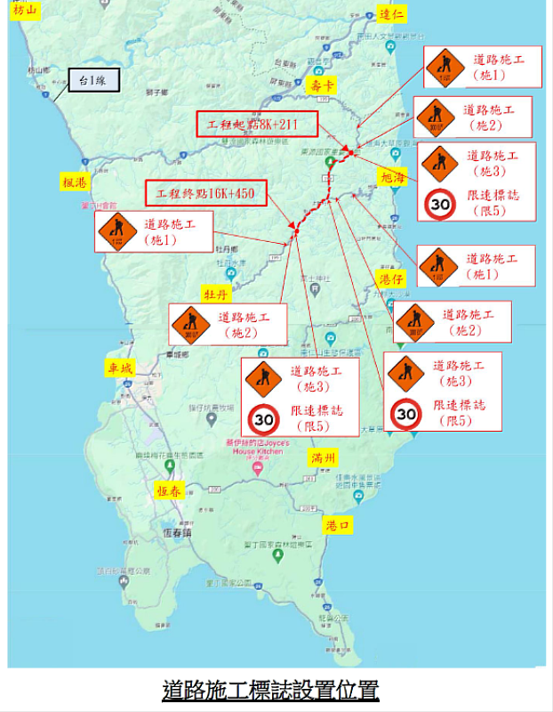 工程起點、工程終點及199甲線(起點)路口等3處沿線設置道路施工標誌