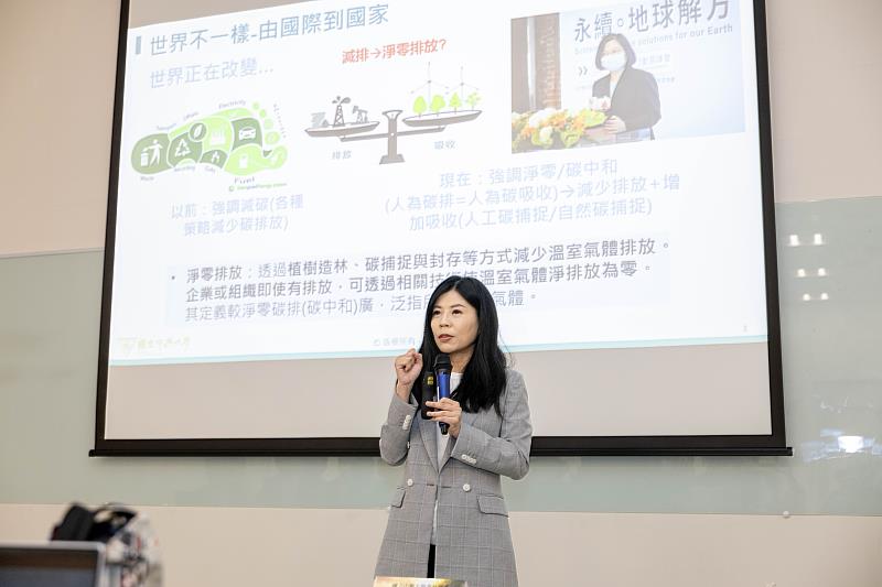 特邀柳婉郁教授以解除企業碳焦慮為題進行演講(圖/臺南市經濟發展局 提供)