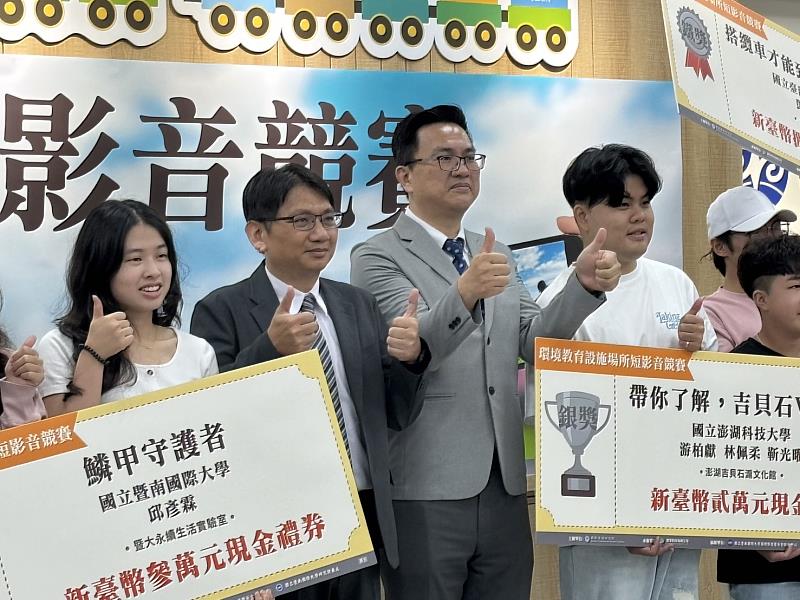 環境設施場所短影音競賽頒給前五名各大學優勝同學。