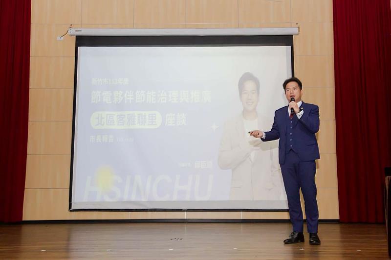 代理市長邱臣遠市政報告與節電宣導。