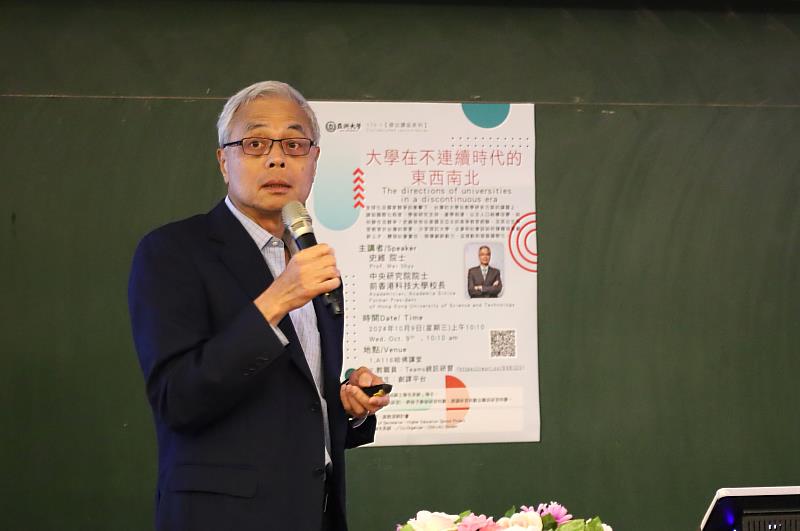 史維院士指出，大學必須思考的是對學生的長遠影響，在永續發展上扮演重要角色。