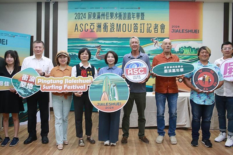 屏縣府攜手亞洲衝浪聯盟(ASC)_全體合影_0