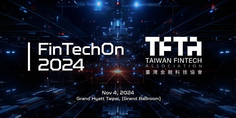 臺灣金融科技協會將於 11 月 4 日舉辦 FinTechOn 年度論壇，聚焦虛擬資產國際監管趨勢與反詐。