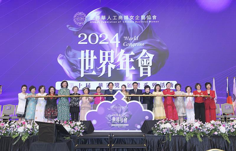 世界華人工商婦女企管協會「2024年世界年會」開幕典禮，貴賓啟動儀式（世界華人工商婦女企管協會提供）