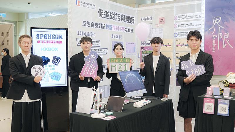 世新資傳畢展專題「界限」創作多元加值產品，促進性別平等教育意識。（世新大學提供）