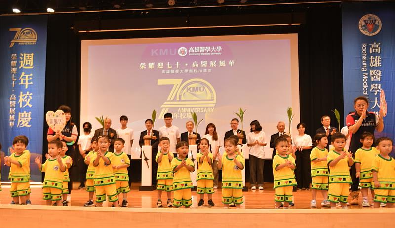 典禮中安排高醫幼兒園小朋友領唱生日快樂歌，帶領大家一同祝賀高醫大生日快樂，台上匯聚了最資深的高醫人與最年幼的高醫人