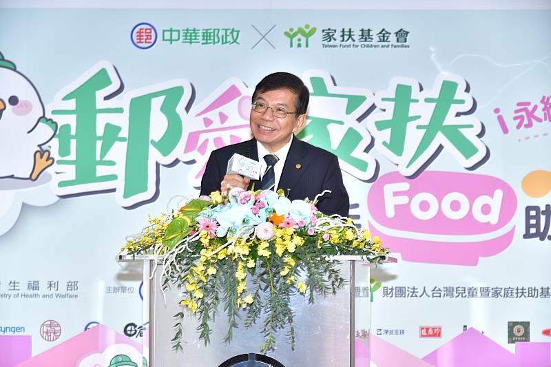 中華郵政舉辦「郵愛家扶 攜手Food助兒童」記者會，圖為董事長王國材致詞。/中華郵政提供