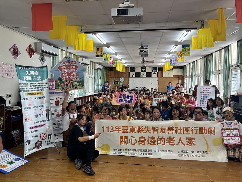 向下扎根遍地開花！臺東失智友善行動劇巡演縱谷5鄉鎮 建構友善失智宜居環境