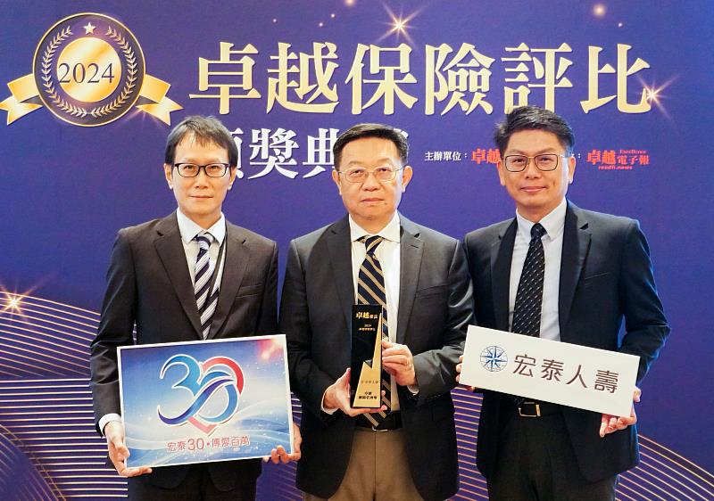 宏泰人壽獲頒「卓越風險管理獎」,由湯維華總經理(中)、李昭坤風控長(左)及經營企劃部張志安協理出席頒獎典禮。