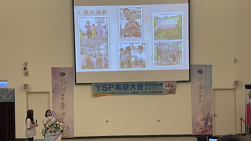 「2024YSP希望大會」育達科大國際志工社榮獲亞軍