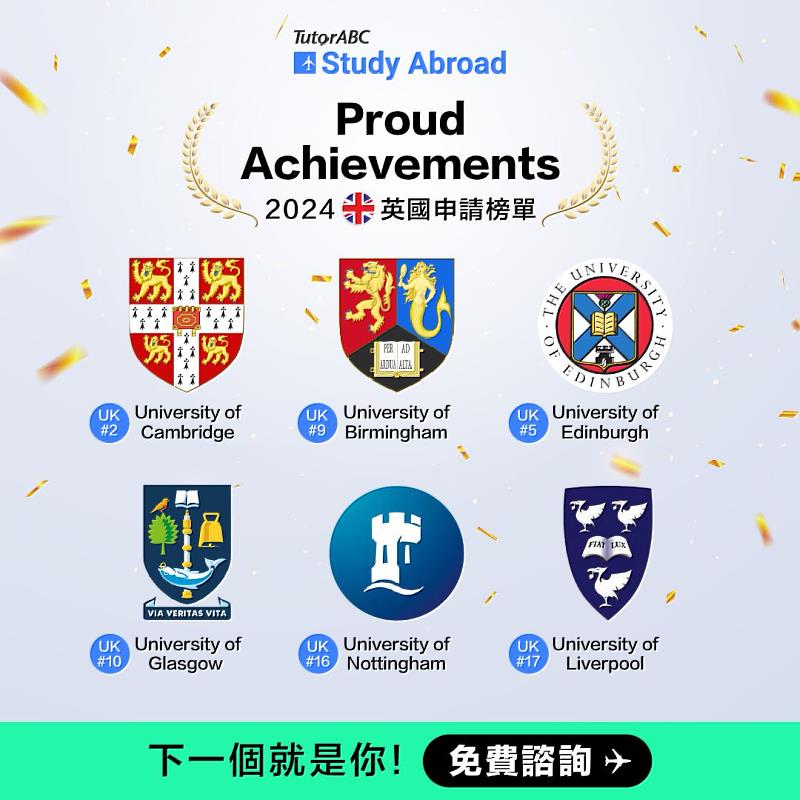 TutorABC Study Abroad是一家保障100%錄取的專業遊學與留學教育輔導機構，與全球500所以上知名院校合作，範疇涵蓋英、美、加、澳等熱門留學國家，至今已服務超過1,000名學生，累計超過成功申請1.5億元獎學金。