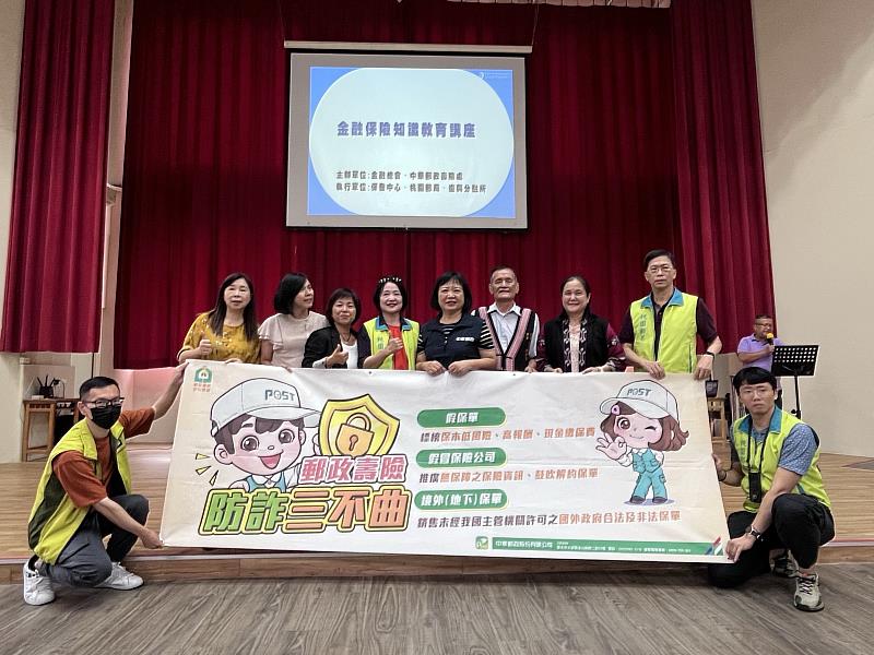 中華郵政至桃園市復興鄉原民部落辦理金融保險知識暨防詐宣導公益講座。/中華郵政提供