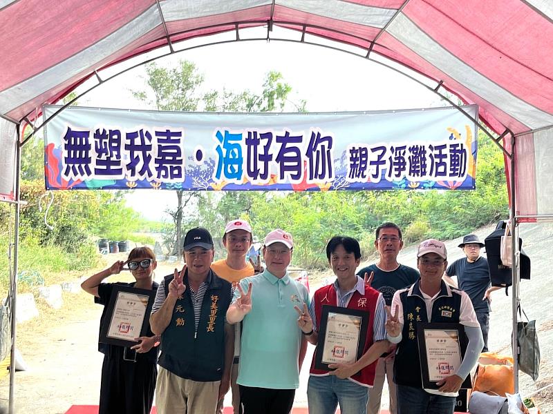 嘉義縣環保局攜手企業與親子淨灘,共創潔淨海洋