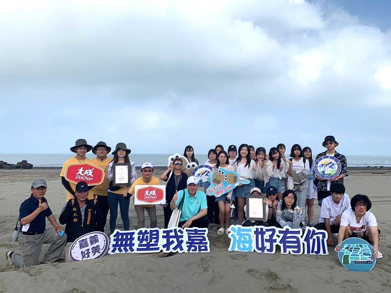 嘉義縣環保局攜手企業與親子淨灘,共創潔淨海洋