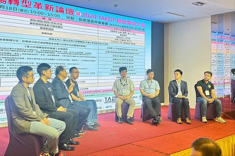 圖/活動中集結逾180位電力主管機關和產業界人士,針對電力市場轉型革新進行專題演講、論壇引言。