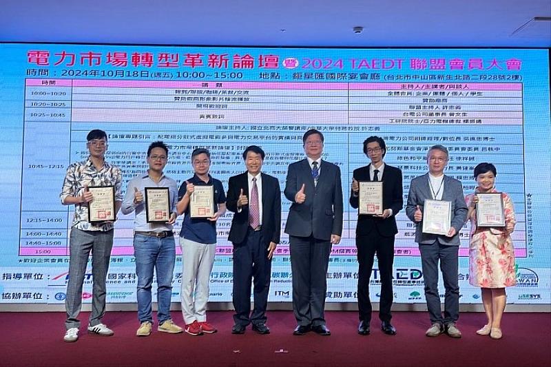 圖/大會同時頒發一次即繳交三年會費的聯盟企業會員感謝狀,以表彰產業界頂尖夥伴,成為聯盟最堅定的力量。