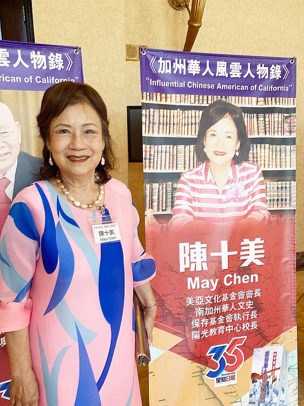 文大傑出校友陳十美 獲選星島日報「加州華人風雲人物」