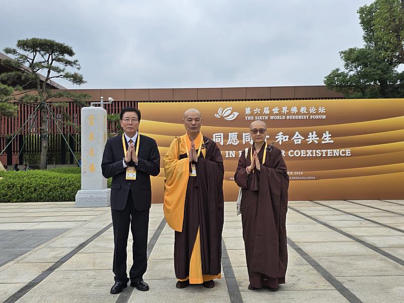 靈鷲山當家常存法師、監院懇慧法師、居士代表涂彬海（由右至左），代表開山住持心道法師出席第六屆世界佛教論壇。（圖由靈鷲山佛教教團提供）