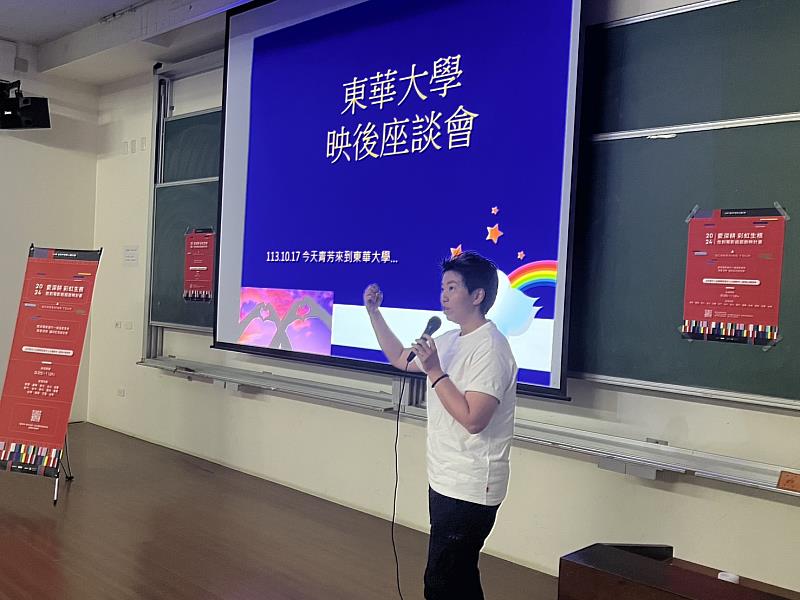 「愛深耕・彩虹生根:性別電影巡迴放映」講師開場。