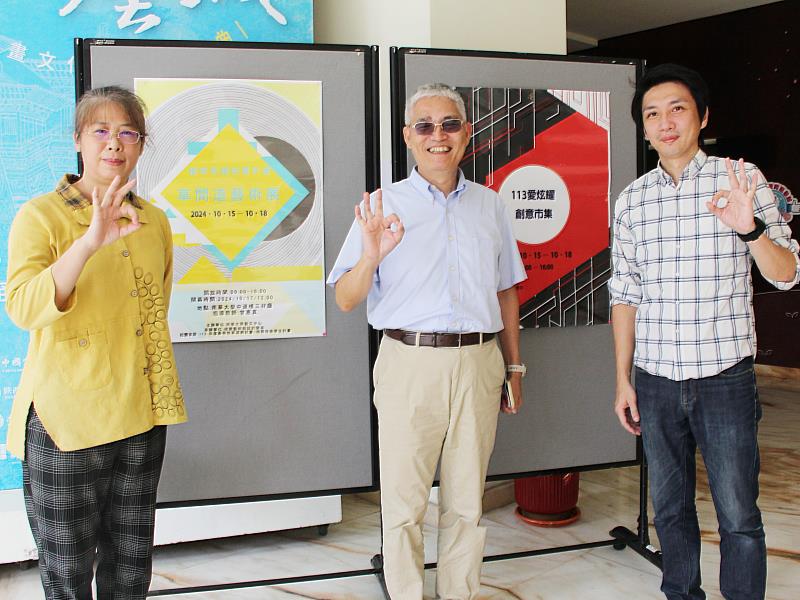 南華大學視設系培育珍珠學生,舉辦「植萃茶趣紀實計畫-草間道藝術展」及「113愛炫耀創意市集」展示。左起為視設系曾惠真老師、高俊雄校長、李孟軒副主任。