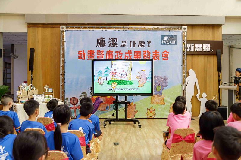「廉潔是什麼?」動畫首映,廉政成果發表種下廉潔種子