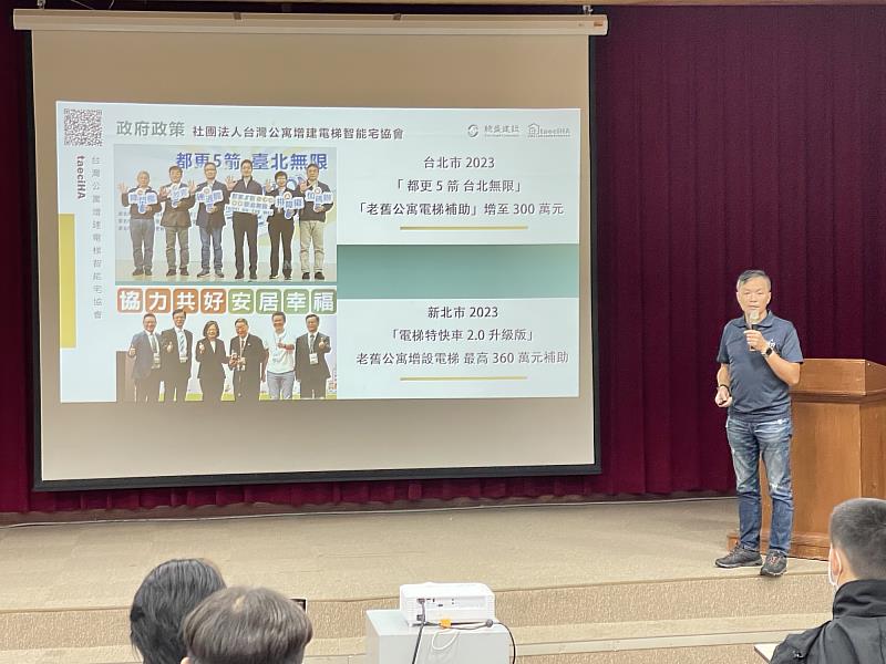 林光宗總經理成立台灣公寓增建電梯智能宅協會，以全房產方向配合政府政策投入都更危老的整合，協助解決「老人困老宅」的社會問題。