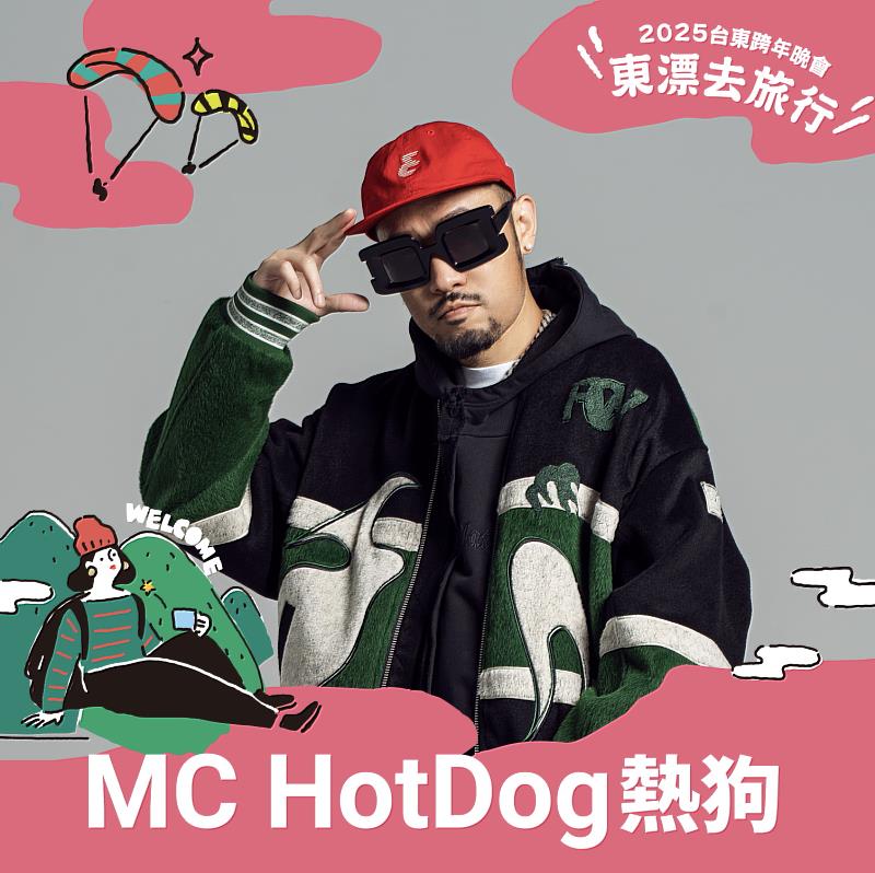 2025台東跨年晚會-東漂去旅行首波超狂獨家卡司曝光！ MC HotDog熱狗、嘻哈天團頑童MJ116邀您感受全台最頂跨年(照片台東縣政府提供)