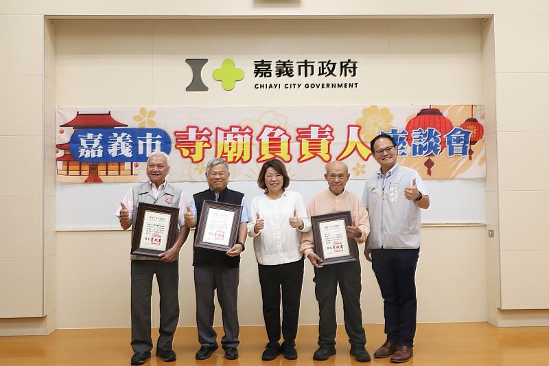 嘉義市贊助寺廟聯誼活動績優寺廟